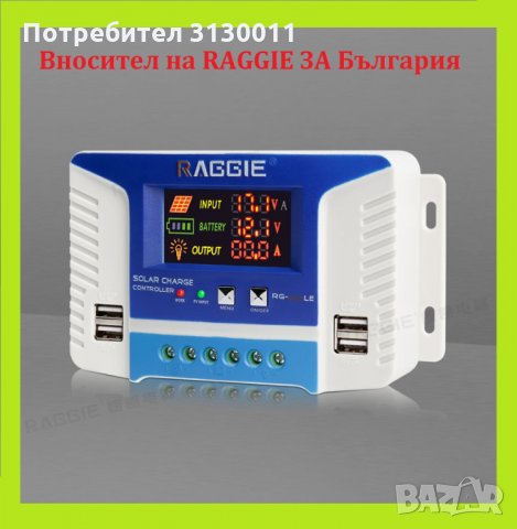 Нови Маркови соларни фотоволтаични панели Raggie 3 години гаранция., снимка 2 - Други - 34811858