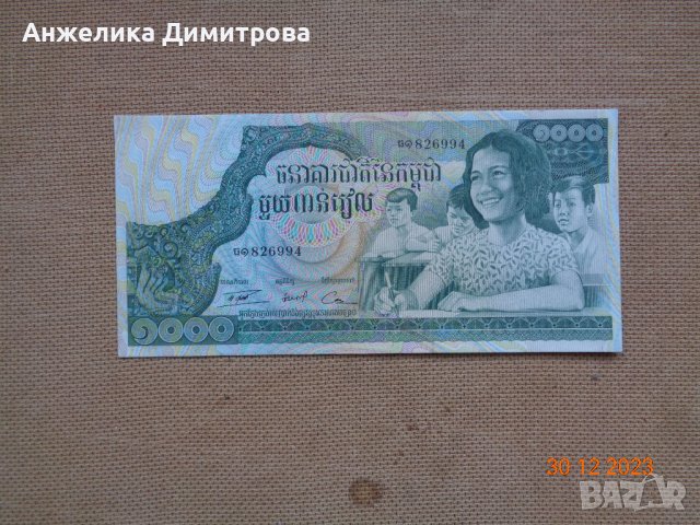 1000 риал Камбоджа 1973г по рядка 