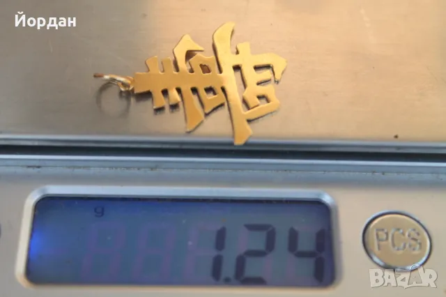 Златна китайска буква, снимка 5 - Колиета, медальони, синджири - 47777865