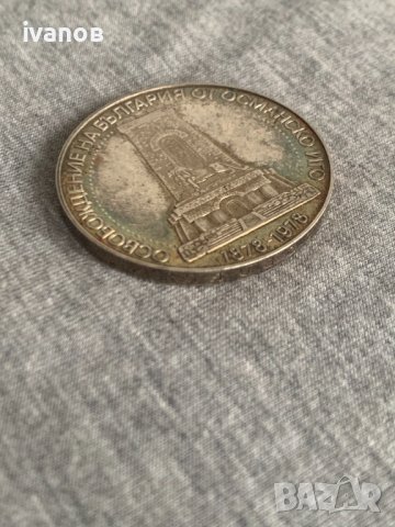 сребърна монета, снимка 3 - Нумизматика и бонистика - 43706997