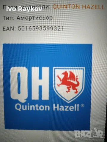 Land rover , 1985-1990г.GSA393. Амортисьори, 179789 , снимка 2 - Части - 48074238