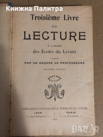 TROISIEME LIVRE DE LECTURE -1922, снимка 2 - Други - 34650590