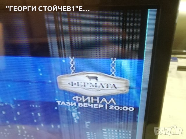 B32K141TCFHD  TP.MSD309.BP85  13Y_S60TMB4C2LV0.2   32DBFHD  LVF320SSDX E1 V2 TCL_0DM_32_UMC_3X8, снимка 2 - Части и Платки - 43326114