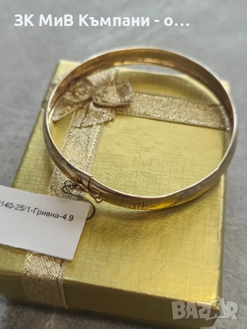 Златна Гривна 4.9гр 14к