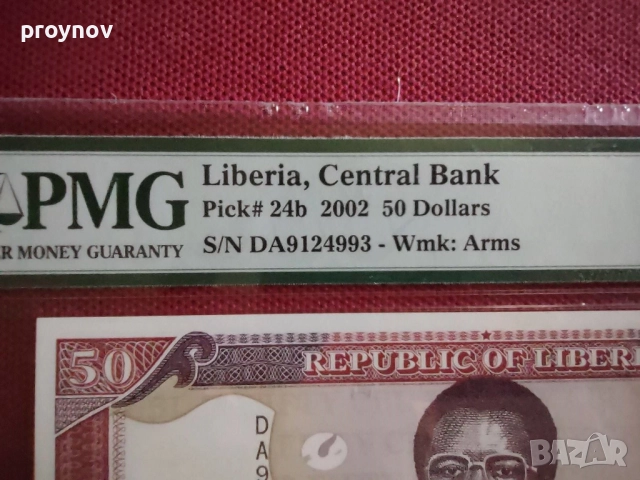 50 либерийски долара, снимка 5 - Нумизматика и бонистика - 51610079