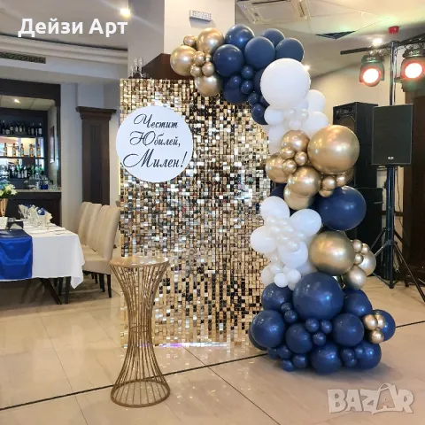 Украса за Юбилей