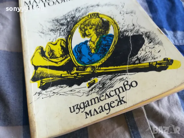 ДЖЕК ЛОНДОН 0805251851, снимка 5 - Художествена литература - 50210228