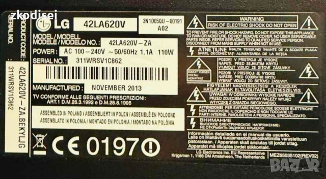 Smart TV LG 42LA620V 42 Инча, снимка 2 - Телевизори - 53494871