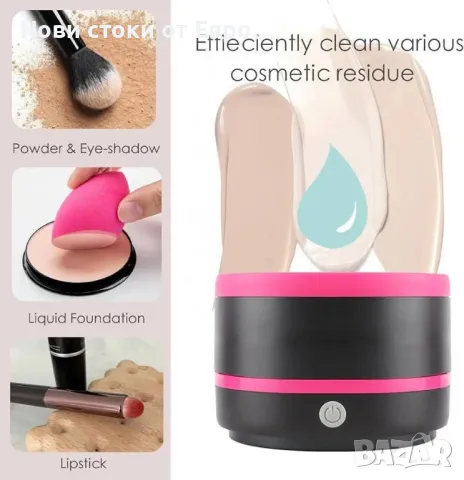 DaizySight електрическа машина за почистване на четки за грим,, снимка 4 - Други - 49315296