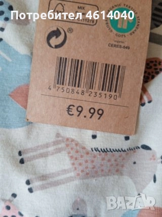 Боди бебешко размер 68 Ново екологично, снимка 5 - Бодита за бебе - 52505423