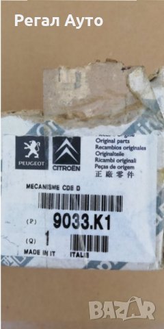 9033K1,Ролков водач, дясна плъзгаща врата CITROEN JUMPER; FIAT DUCATO; PEUGEOT BOXER 02.94-04.02, снимка 3 - Части - 27411245