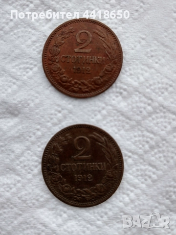 Още стари монети за всеки , снимка 11 - Нумизматика и бонистика - 52194108