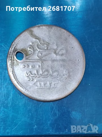 Турска монета 