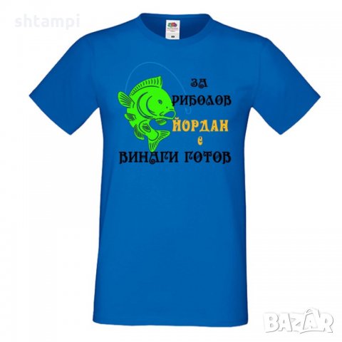 Мъжка тениска Йордановден ЙОРДАН ЗА РИБОЛОВ 1, снимка 3 - Тениски - 35278397