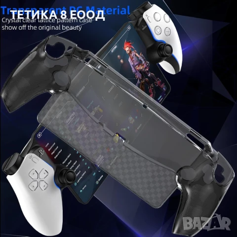 Кейс за Playstation Portal, защитен калъф за PS Portal Remote Player, снимка 4 - Игри за PlayStation - 50551068