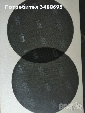 шкурка - МРЕЖА- ЗА МАШИННО ЦИКЛЕНЕ НА ПАРКЕТ , снимка 2 - Други инструменти - 38448090