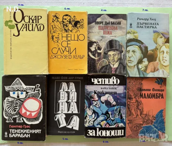 Художествена литература, снимка 2 - Художествена литература - 49154587