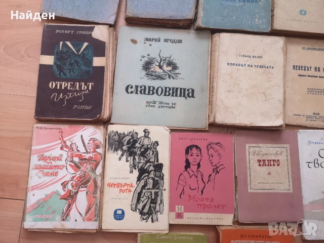 Старинни книги - разкази, повести, стихотворения и романи, снимка 4 - Художествена литература - 51337348