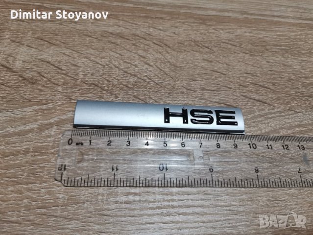 лого емблема надпис Рейндж Роувър Range Rover HSE , снимка 3 - Аксесоари и консумативи - 34972543