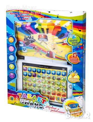  Таблет пиано на български език Образователен, снимка 3 - Музикални играчки - 48018459