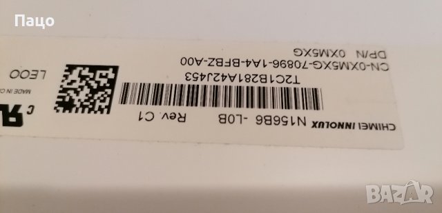 матрици  /11,6/15,6/17,3/8 БРОЯ/промо цена/, снимка 17 - Части за лаптопи - 43281740
