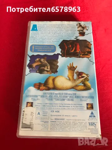 Видеокасета '' Ледена Епоха '' VHS, снимка 4 - Анимации - 48794355