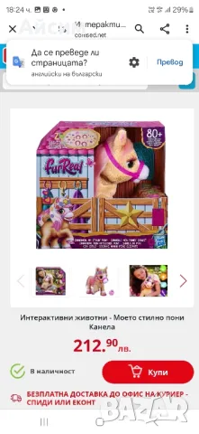 интерактивно играчка пони канела , снимка 2 - Плюшени играчки - 48261923