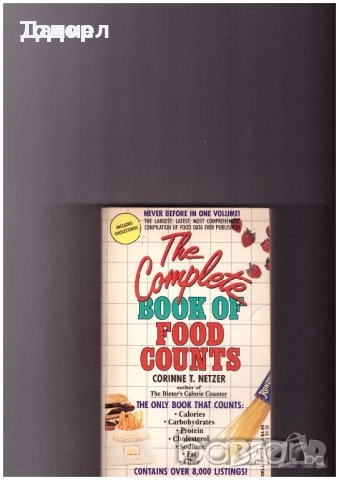 литература класика езици немски английски речници кухня техническа ремонти история, снимка 7 - Други - 51603994