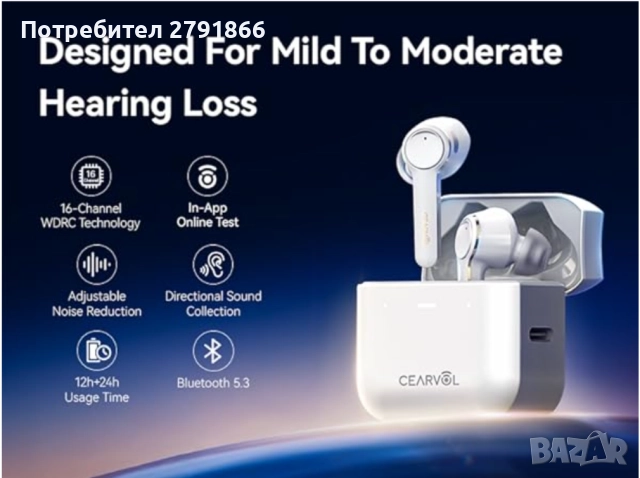 Слухови апарати Diamond X1 OTC с Bluetooth презареждащи подходящи за лека до умерена загуба на слуха, снимка 4 - Bluetooth слушалки - 52099837