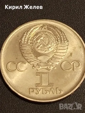 Юбилейна монета 1 рубла СССР 30г. от победата в великата отечествена война 49140, снимка 5 - Нумизматика и бонистика - 48424000