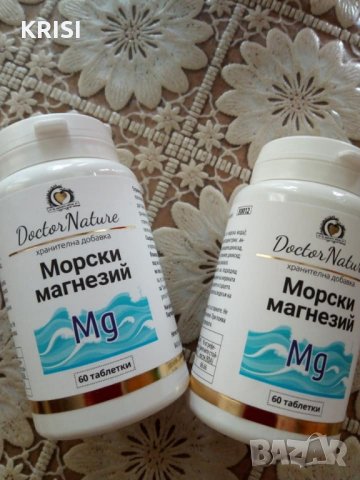 Морски магнезий -два броя