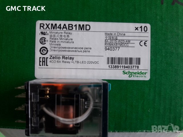 Реле Шнайдер RXM4AB1MD 220VDC 4CO LED