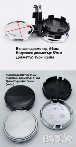 Универсални капачки за джанти 56–76мм | Хром и Черно | Възможност за емблема |, снимка 6 - Аксесоари и консумативи - 53525184