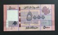 Банкнота. Ливан. 5 000 ливри. 2021 година., снимка 1 - Нумизматика и бонистика - 40741299