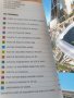 Мадрид - албум/пътеводители на френски и англ.-" Tout Madrid ", "Guide to MADRID"..., снимка 6