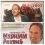 3 X CD Marinko Rokvic - Zapisano u vremenu / DVD Koncert live 2019, снимка 1