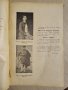 Голям илюстрован немско-бългaрски речник 1942 г., снимка 6