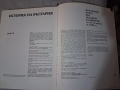 История на България, том 4-Османско владичество, снимка 6