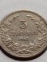 МОНЕТА 5 стотинки 1913г. ЦАРСТВО БЪЛГАРИЯ ФЕРДИНАНД ПЪРВИ ЗА КОЛЕКЦИЯ 35596, снимка 2