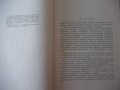 Книга "Стальные листовые конструкции - Е. Лессиг" - 480 стр., снимка 3
