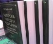 Българска народна медицина. Том 1-3 Петър Димков, снимка 5