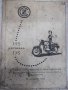 Книга "Das neue 125 Motorrad 175" - 62 стр., снимка 1