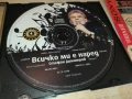 ВСИЧКО МИ Е НАРЕД ЦД 0708251747, снимка 13