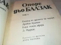 БАЛЗАК 5-КНИГА 1612241214, снимка 7