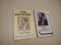 Страници за Йордан Йовков. Творчеството на писателя в българската литературна критика – Сборник, снимка 3