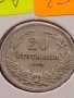 Монета 20 стотинки 1906г. Княжество България за КОЛЕКЦИОНЕРИ 39667, снимка 2
