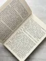 Билките – път към дълголетие. Домашна аптека. Георги Ганчев , снимка 7
