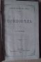 Сборник проповеди 1889-1906г Съдържа:-(виж в обявата), снимка 4