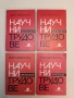 Философские науки, 1′ 88г. Научно – теоретический журнал – гл. ред. Готт В. С., снимка 4