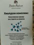 ХИАЛУРОН КОМПЛЕКС-2 опаковки по 30 капсули, снимка 1 - Хранителни добавки - 43921457